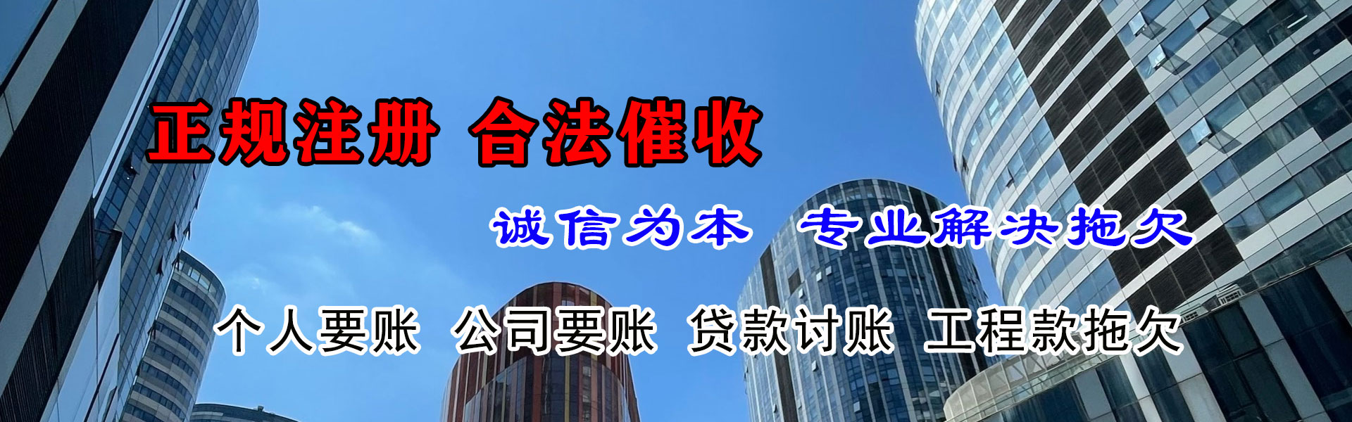 连州讨账公司